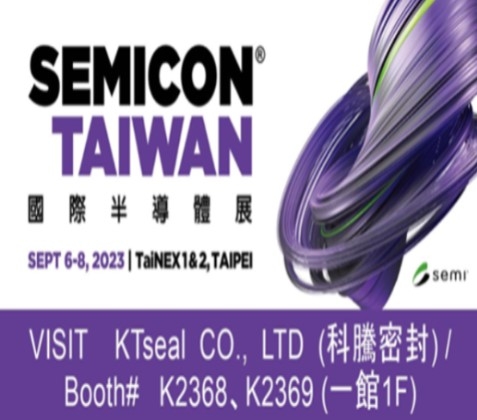 科騰密封 於2023年9月6-8日  參加 SEMICON Taiwan 2023 國際半導體展